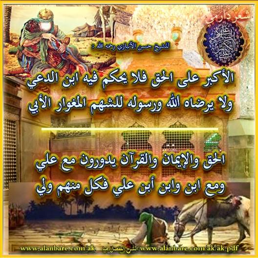 صحيفة علي الأكبر علي بن الحسين عليه السلام