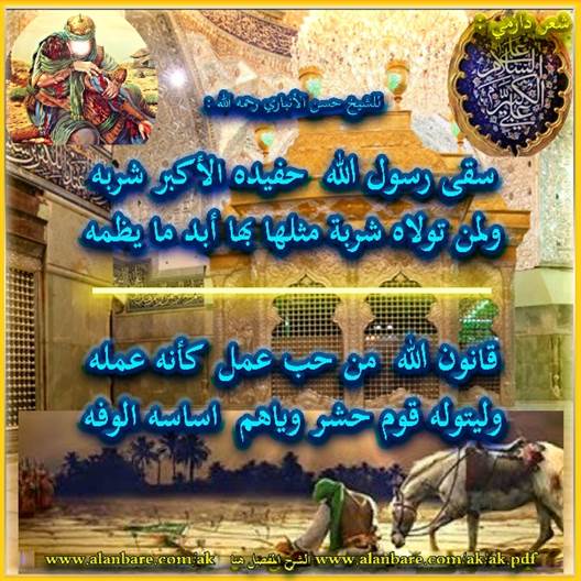 صحيفة علي الأكبر علي بن الحسين عليه السلام